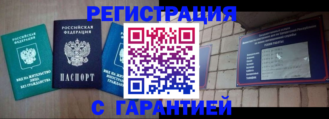 где прописаться в Новом Осколе