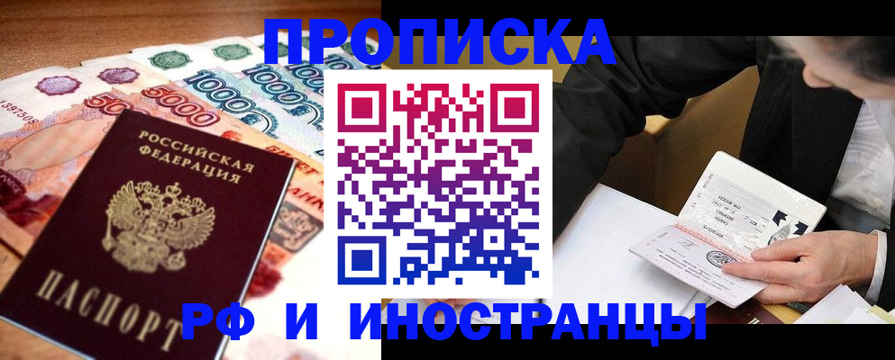 временная регистрация надежно в Новом Осколе