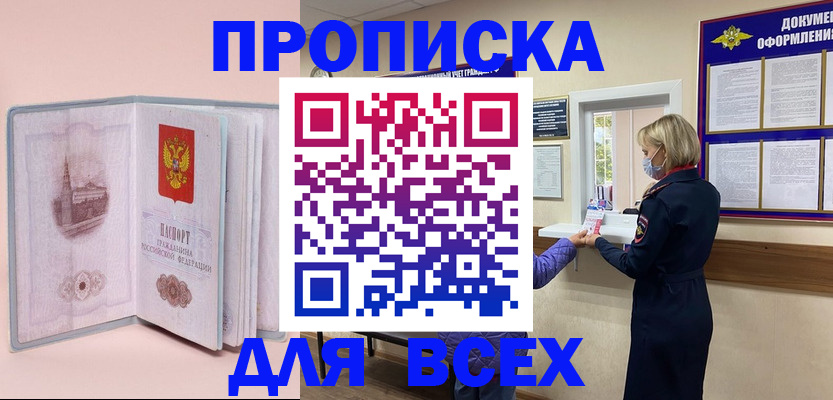регистрация для школы в Новом Осколе
